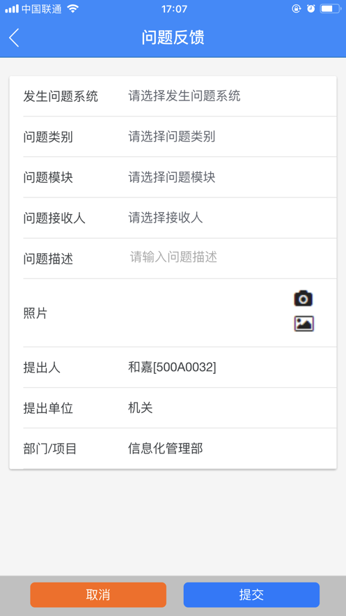 中建八一云+app下载 - 办公商务