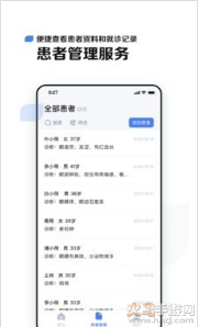 小荷医生app：专业在线医疗服务，便捷健康助手