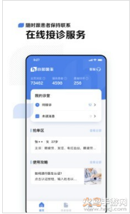 小荷医生app：专业在线医疗服务，便捷健康助手