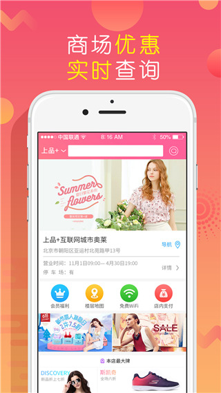 上品折扣 - 灵活提货方式，自由选择的Android精品软件