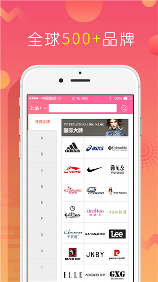 上品折扣 - 灵活提货方式，自由选择的Android精品软件
