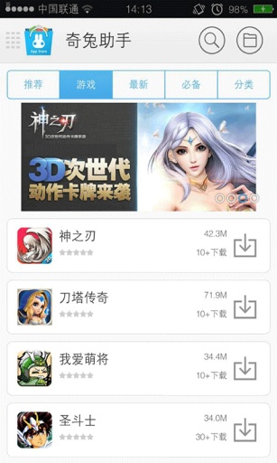奇兔刷机手机版 - 高效优化Android系统工具