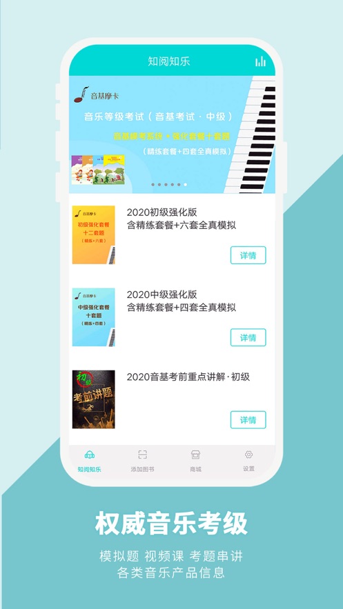 加阅知乐APP下载安卓 - 助力考试学习，搭建知识桥梁