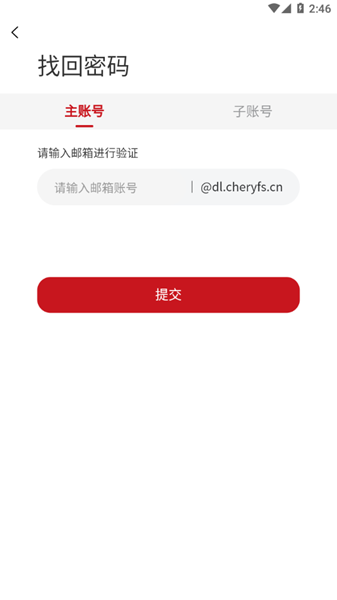 奇瑞汽金：专业汽车服务，全天候支持，安全便捷