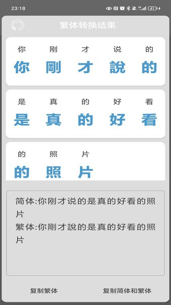 繁体字转换工具：轻松解决易混繁体字问题