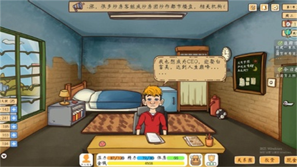 创业模拟器：打造你的商业帝国