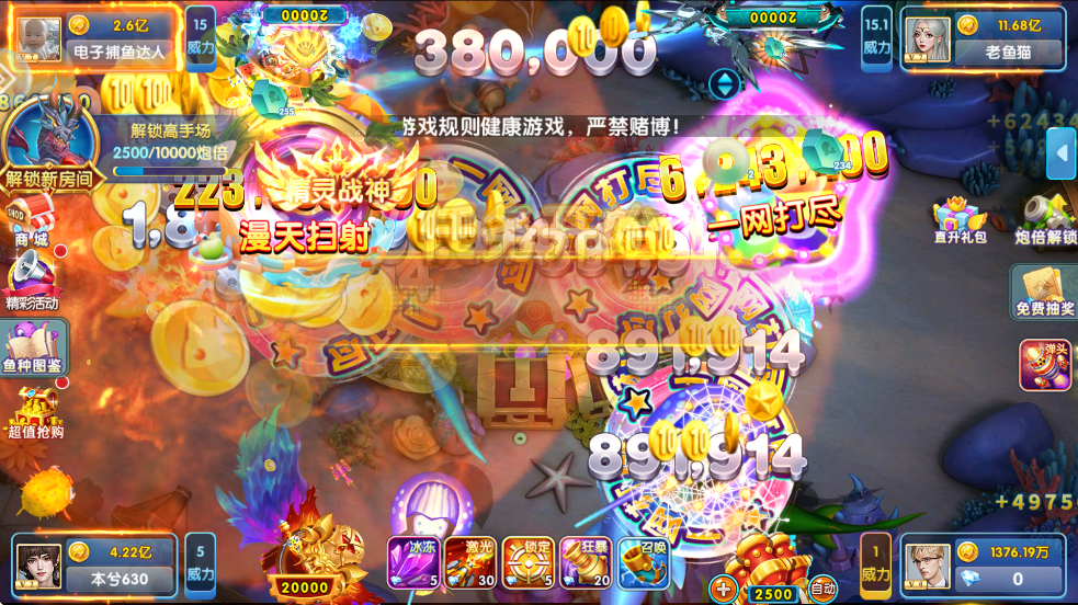 趣赢功夫捕鱼MT版本下载 - 革新捕鱼游戏体验