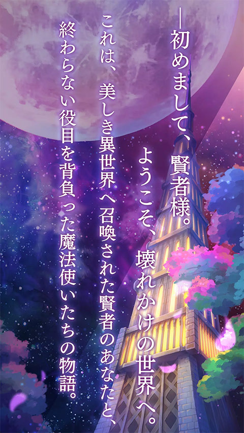 魔法使的约定：下载乙女恋爱养成游戏