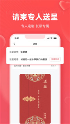 婚贝请柬：个性化婚礼邀请的完美选择