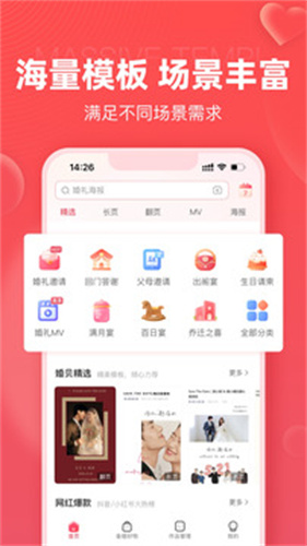 婚贝请柬：个性化婚礼邀请的完美选择