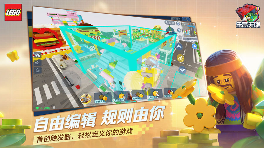 乐高无限：打造创意沙盒，下载体验冒险解密乐趣