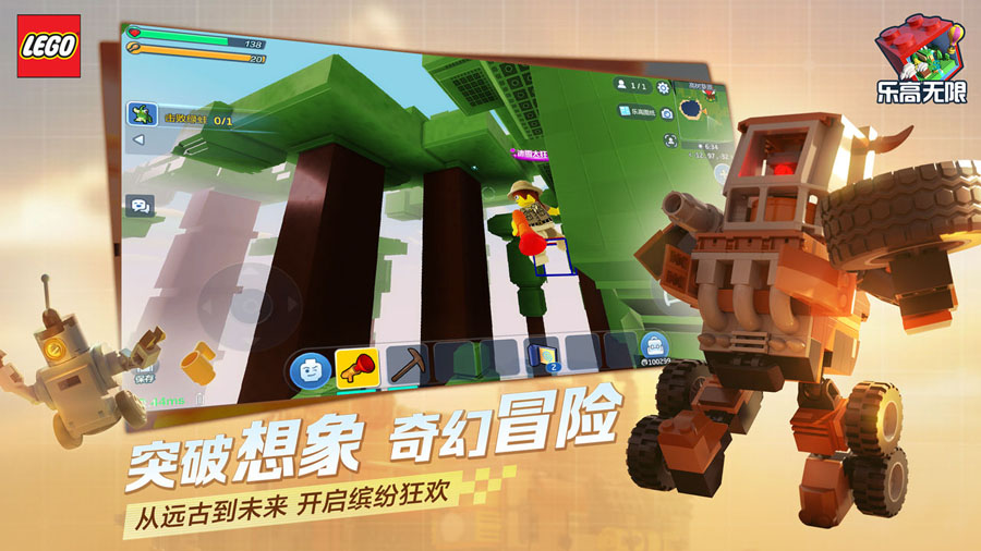 乐高无限：打造创意沙盒，下载体验冒险解密乐趣