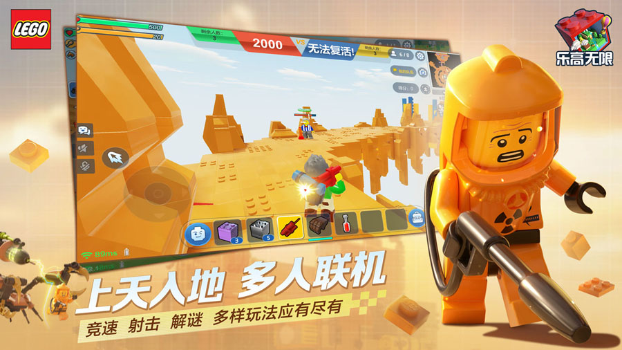 乐高无限：打造创意沙盒，下载体验冒险解密乐趣