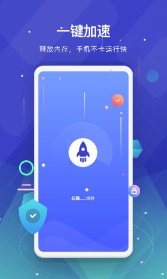 深度垃圾清理 - Android系统工具下载