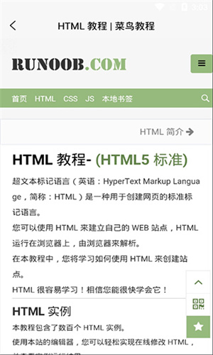 菜鸟教程：提升编程学习效率的精品软件