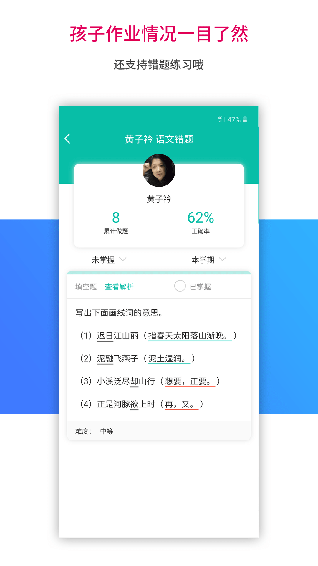乐教乐学APP下载：助力孩子全面成长
