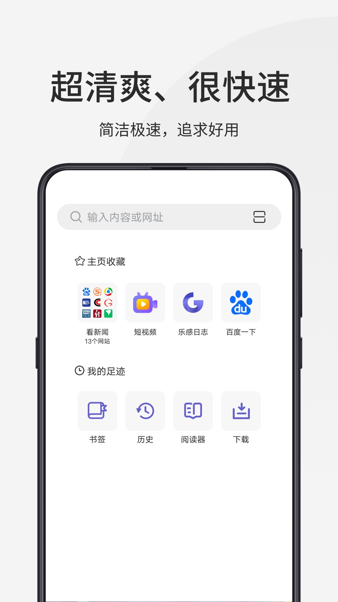 乐感浏览器：智能保护隐私，打造流畅浏览体验