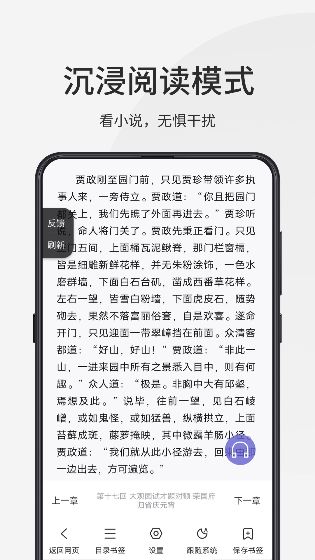 乐感浏览器：智能保护隐私，打造流畅浏览体验
