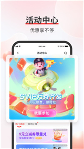 顺丰速运APP：便捷高效的快递物流查询工具