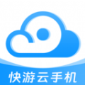 快游云手机下载：打造极致游戏体验