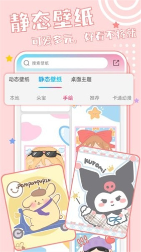 元壁纸最新版下载 - Android精品壁纸应用