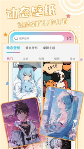 元壁纸最新版下载 - Android精品壁纸应用