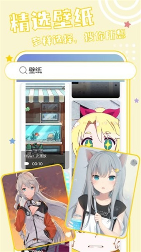 元壁纸最新版下载 - Android精品壁纸应用