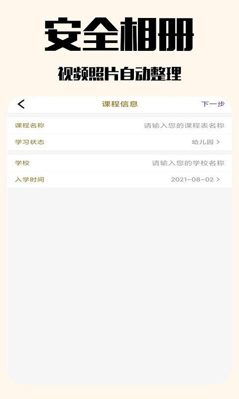 优德日记便签：多功能个人助手，记录美好瞬间