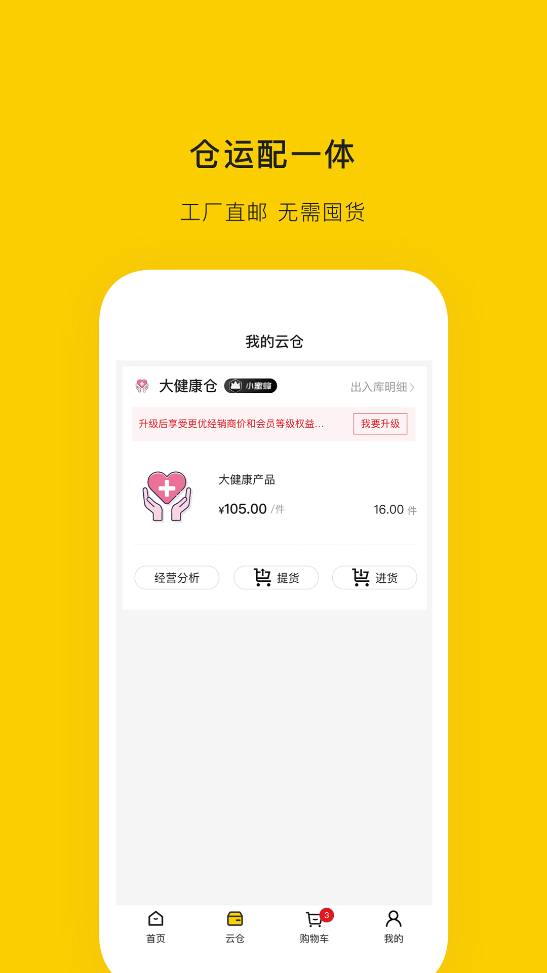 HONEYPAL - Android 精品软件：高效搜索与精准下单