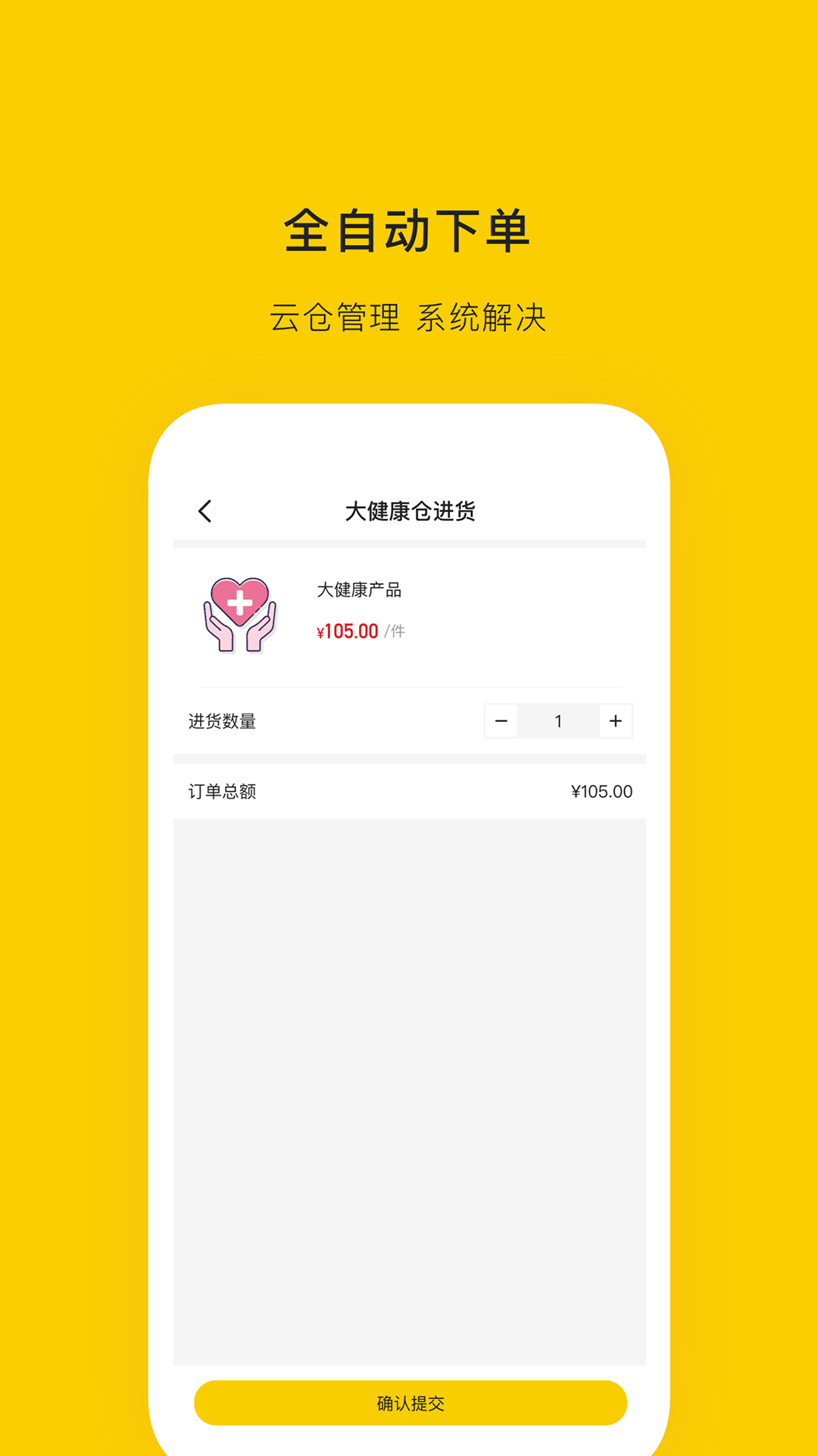 HONEYPAL - Android 精品软件：高效搜索与精准下单
