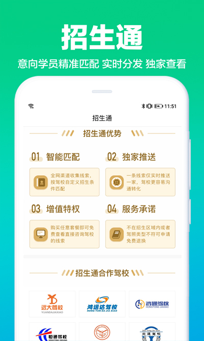 驾校通：提升教学效率的智能培训管理应用