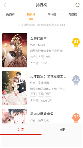 漫画搜APP：免费阅读各类精彩漫画