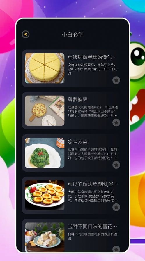 探索全国菜系，每日更新烹饪建议 - 下载做菜App