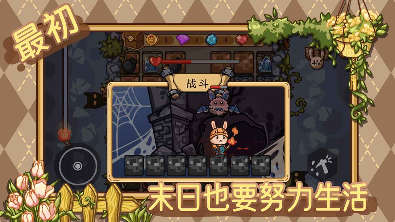 最初游戏 - 末日生存冒险下载