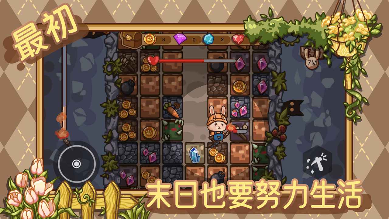 最初游戏 - 末日生存冒险下载