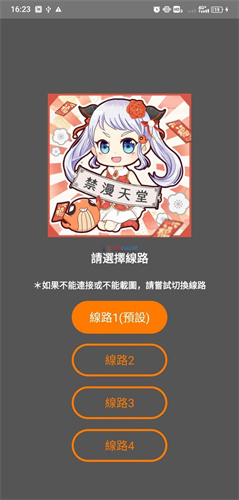 漫天堂漫画：精选高清漫画，免费阅读享不停