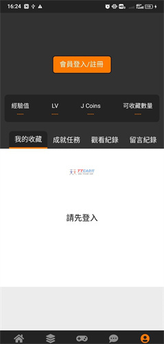 漫天堂漫画：精选高清漫画，免费阅读享不停