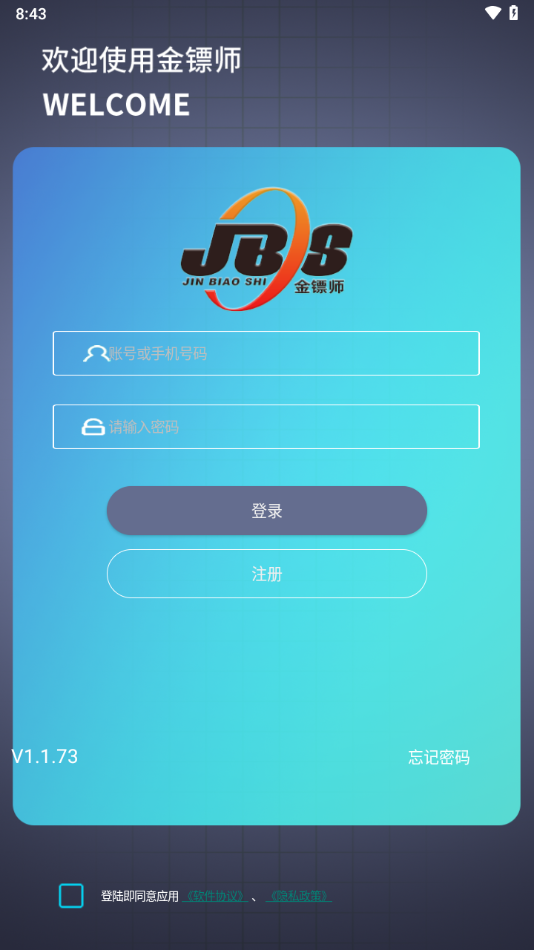 金镖师APP下载：车辆控制、故障码查看、实时行车参数
