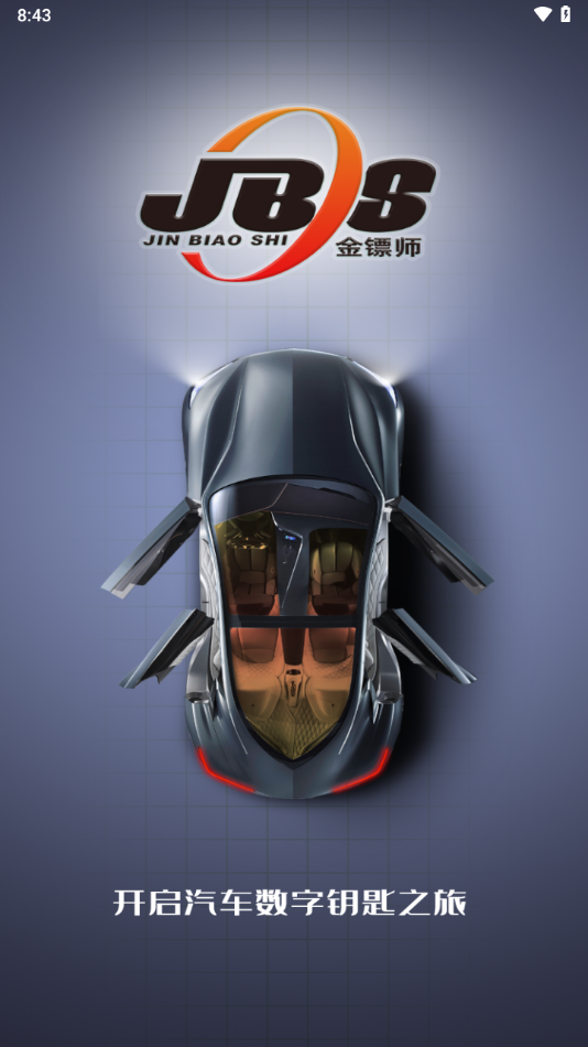 金镖师APP下载：车辆控制、故障码查看、实时行车参数