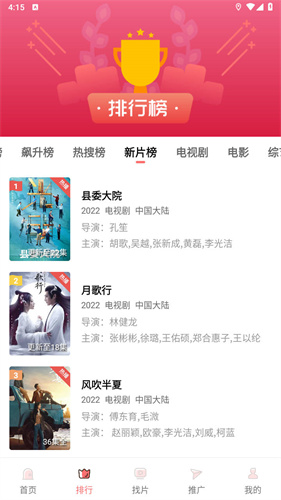 花火视频：免费在线观看热门电视剧