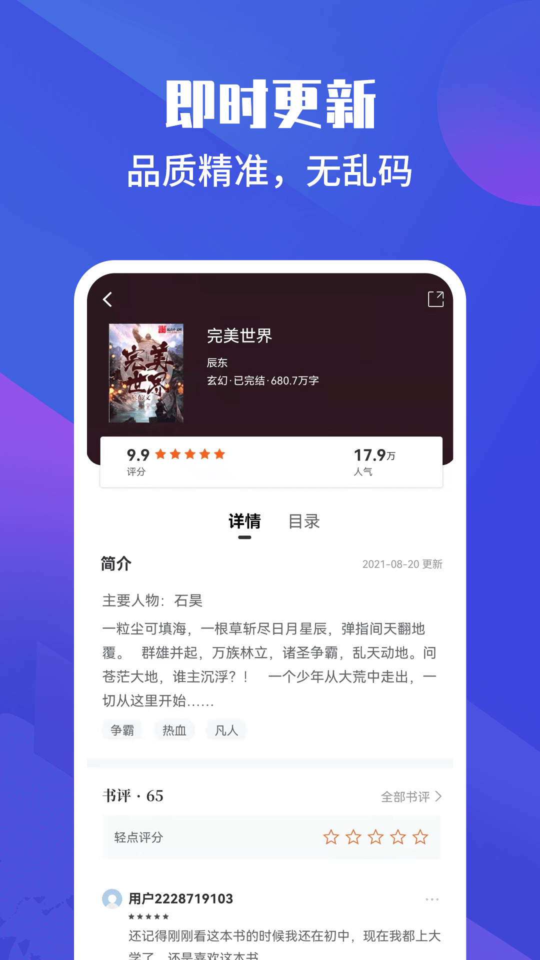 藏书院app - Android考试学习，各类题材应有尽有