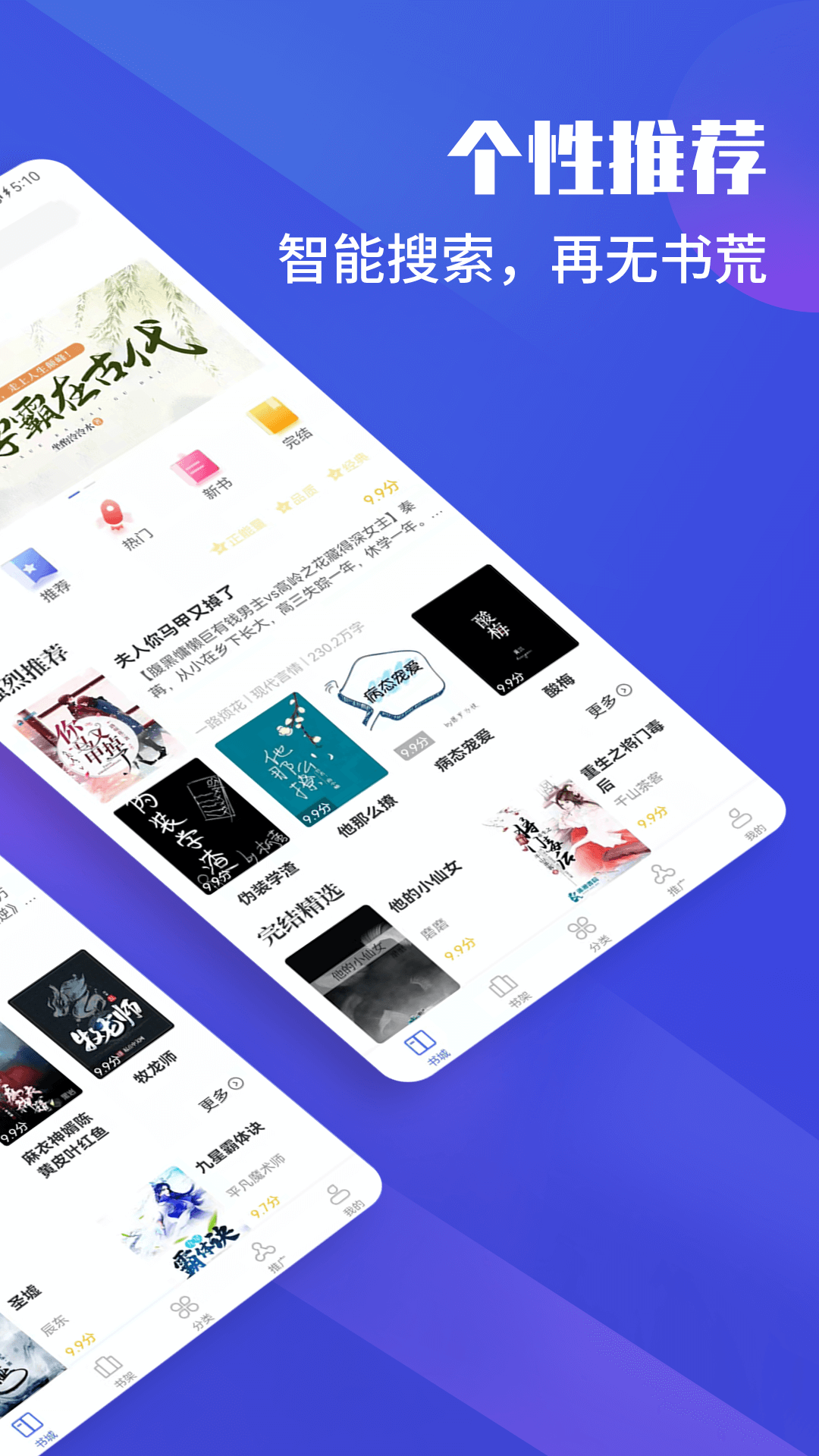 藏书院app - Android考试学习，各类题材应有尽有