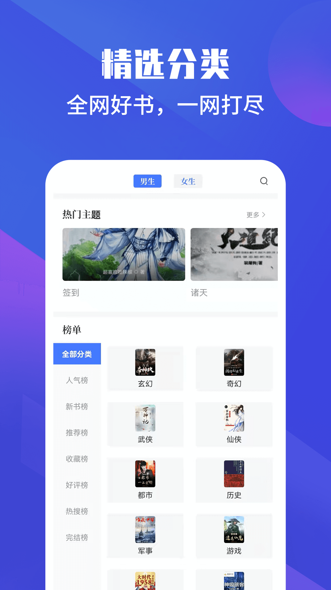藏书院app - Android考试学习，各类题材应有尽有
