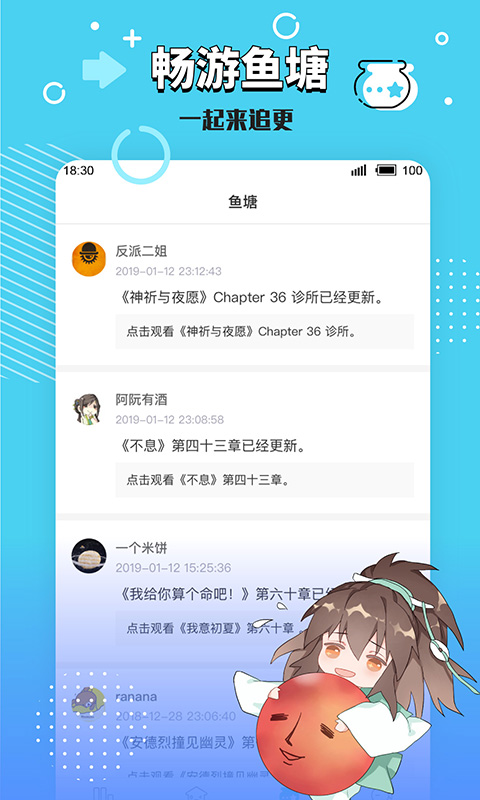 长佩阅读app下载官方 - Android 新闻阅读