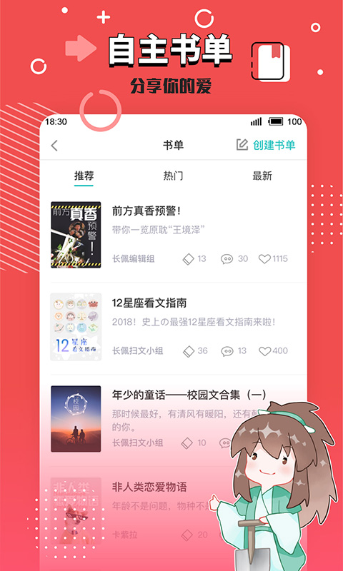 长佩阅读app下载官方 - Android 新闻阅读