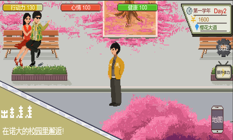 《重返校园：我的大学时光》下载 - Android休闲益智游戏
