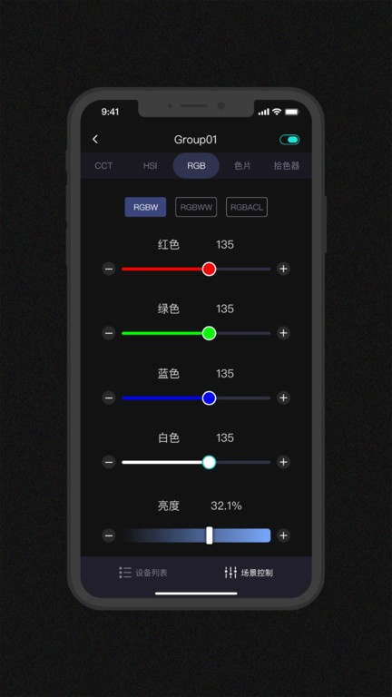 GodoxLight：专业手机灯光控制应用，打造个性化灯光效果