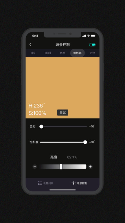 GodoxLight：专业手机灯光控制应用，打造个性化灯光效果