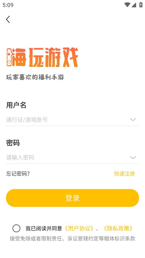 GM游戏盒 - Android精品软件，特权礼包免费领
