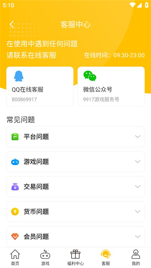 GM游戏盒 - Android精品软件，特权礼包免费领
